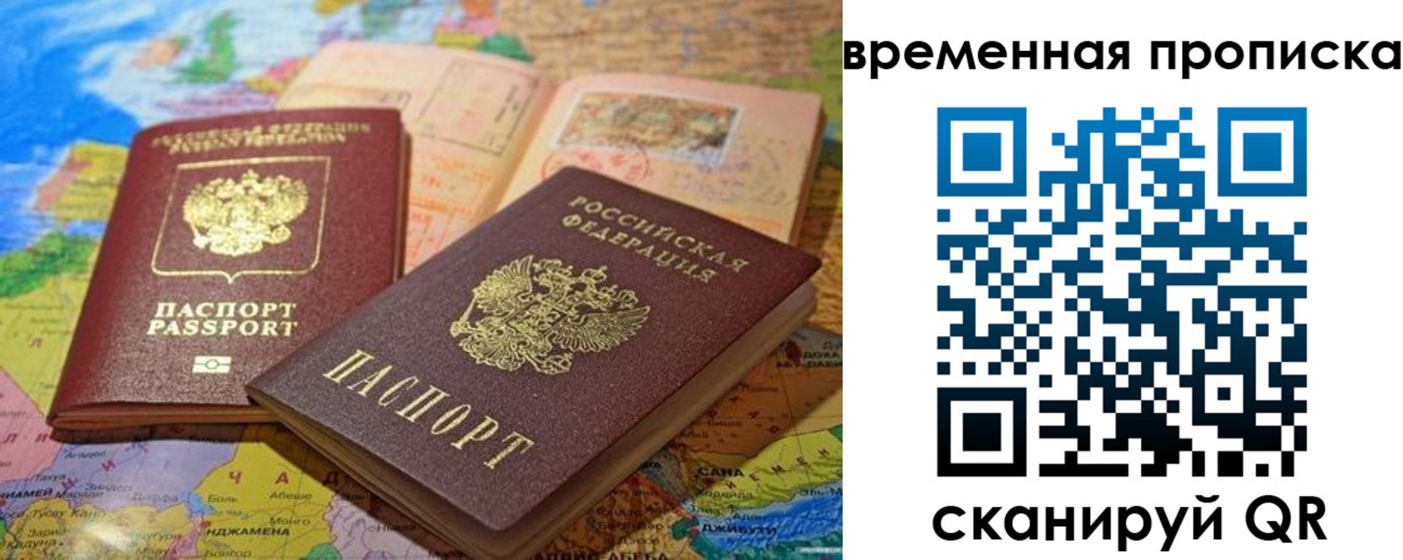 временная регистрация недорого в Костроме