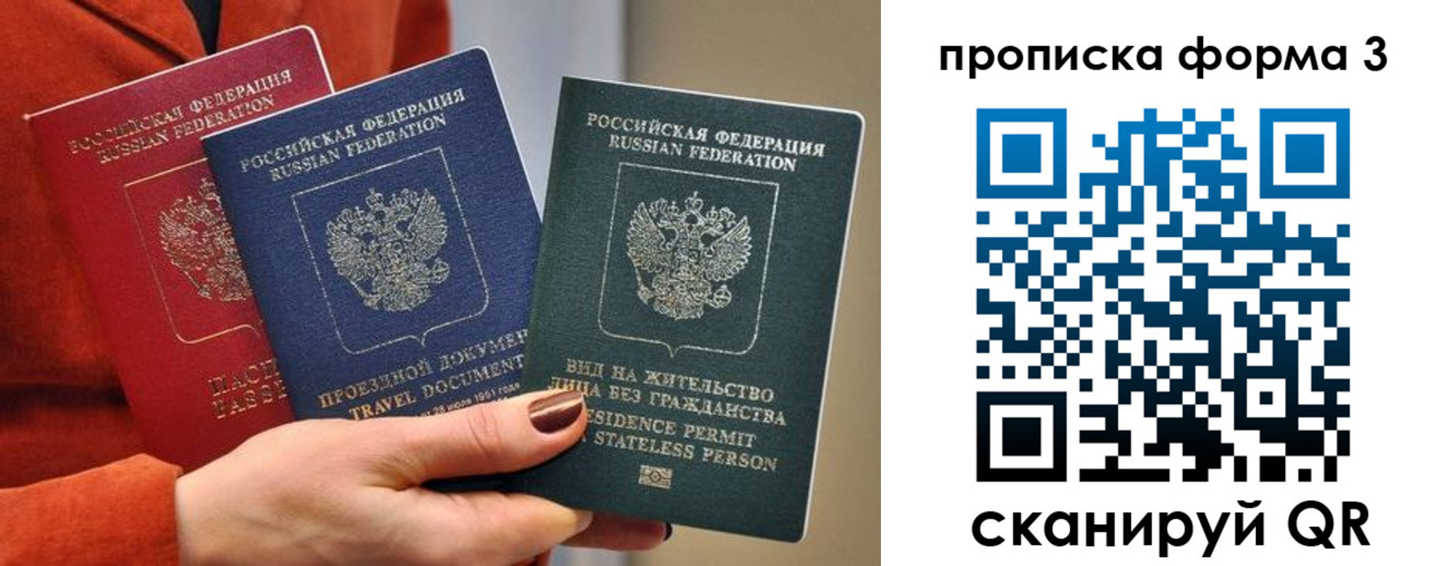 прописка для работы в Костроме